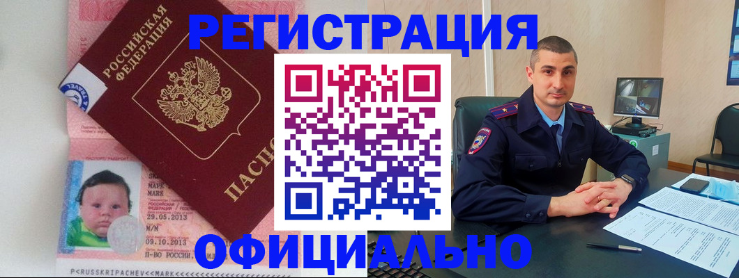 прописка поиск в Харабали