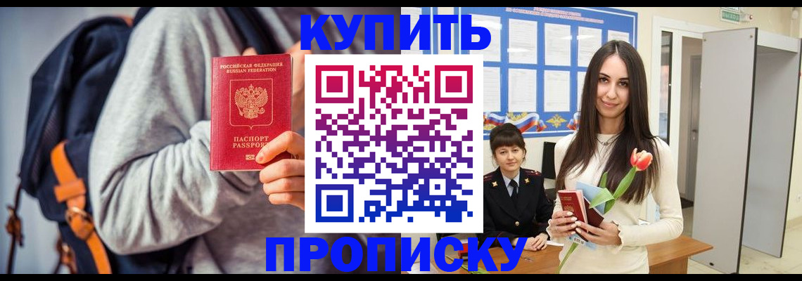 прописка штамп в Харабали