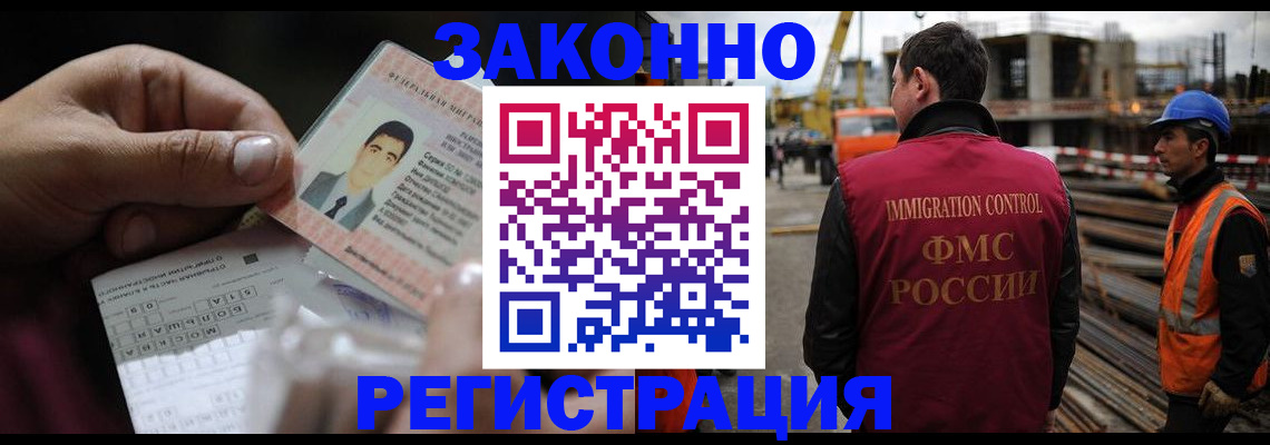 временная регистрация гарантия в Харабали