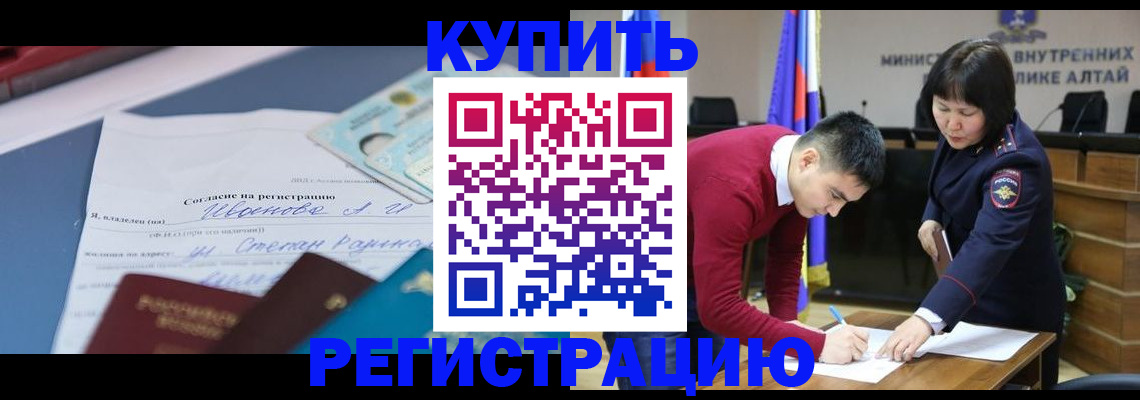временная регистрация для всех в Харабали