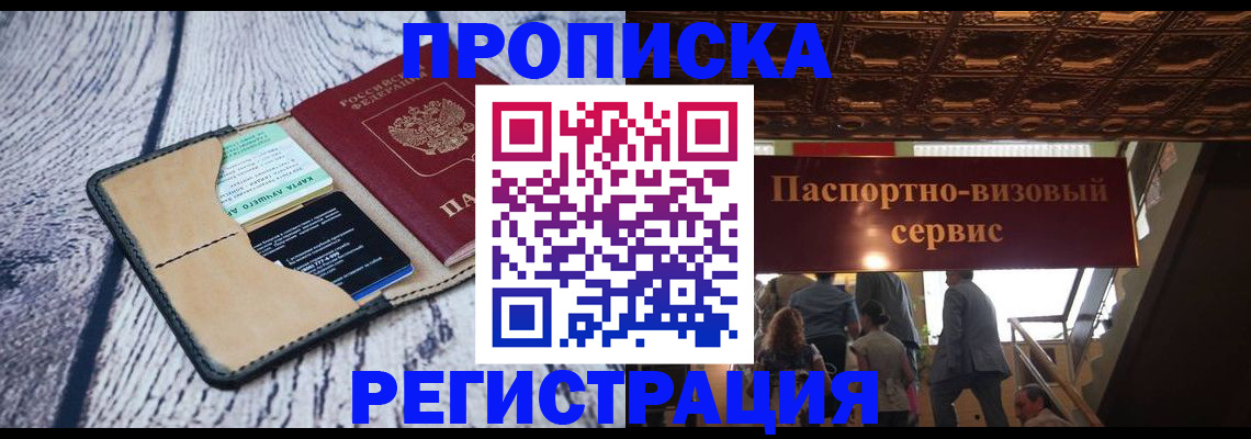 прописка для военкомата в Харабали