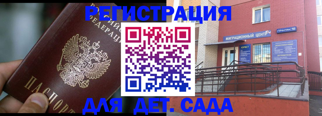 временная регистрация законно в Харабали