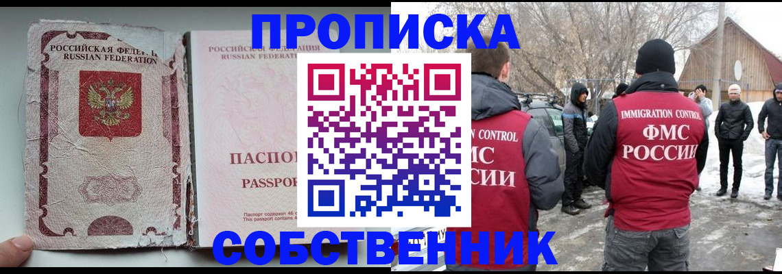 прописка штамп в Харабали