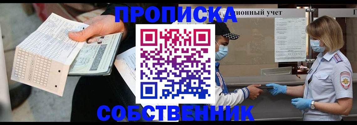 временная регистрация надежно в Харабали