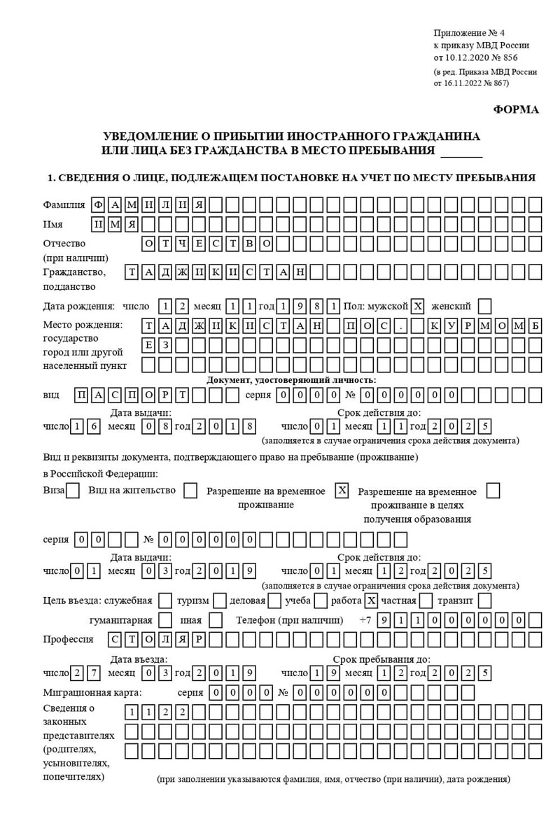 временная регистрация в Харабали временная регистрация в Харабали